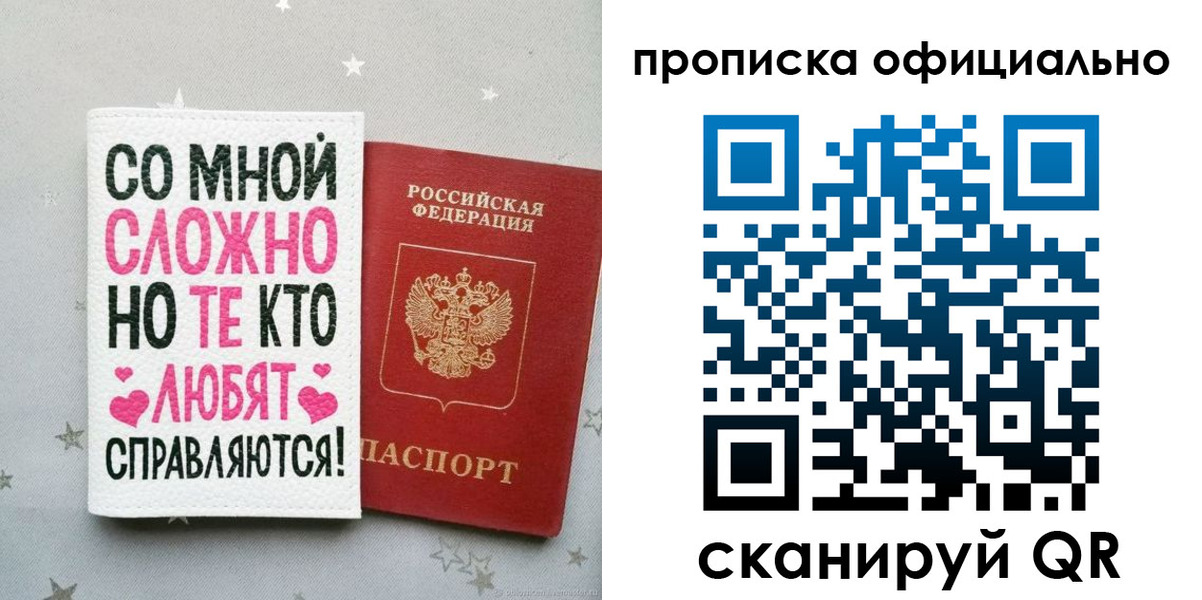 прописка ребенка в Назрани