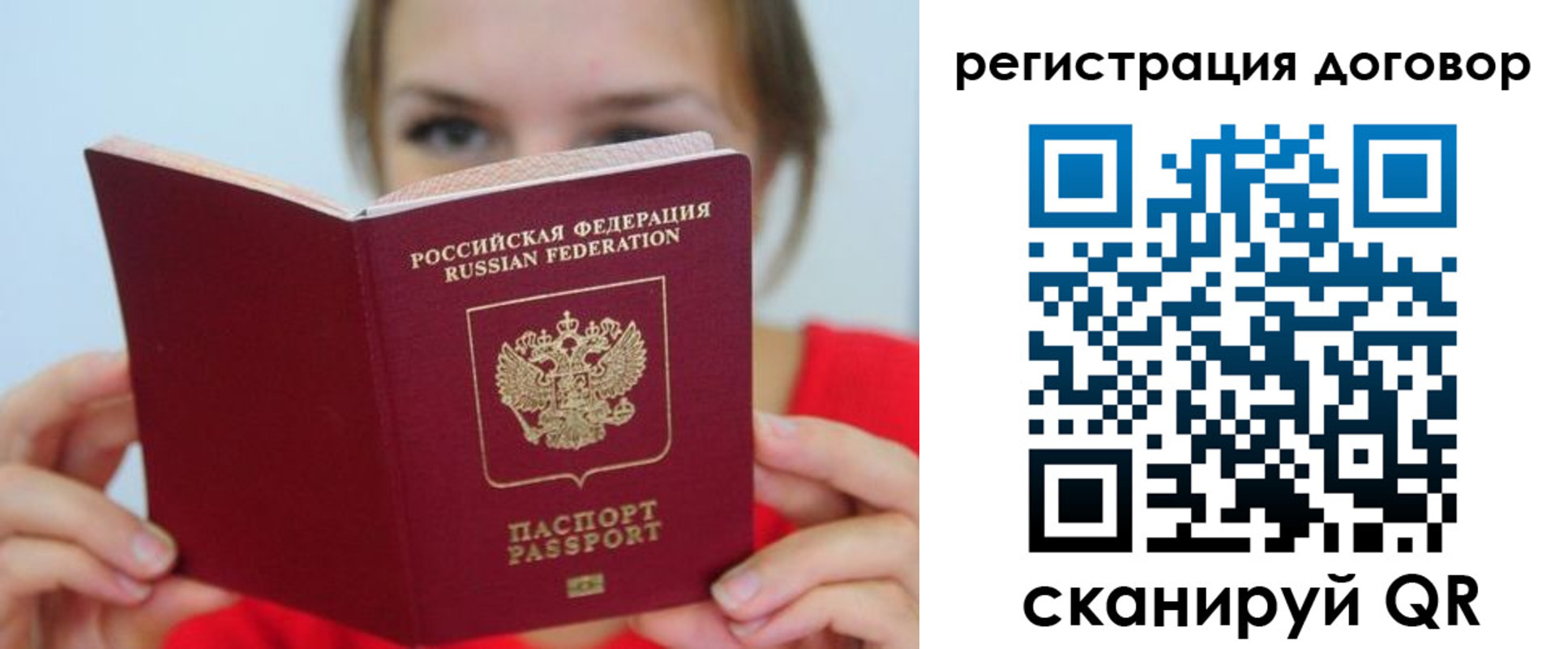 временная регистрация 2025 в Назрани