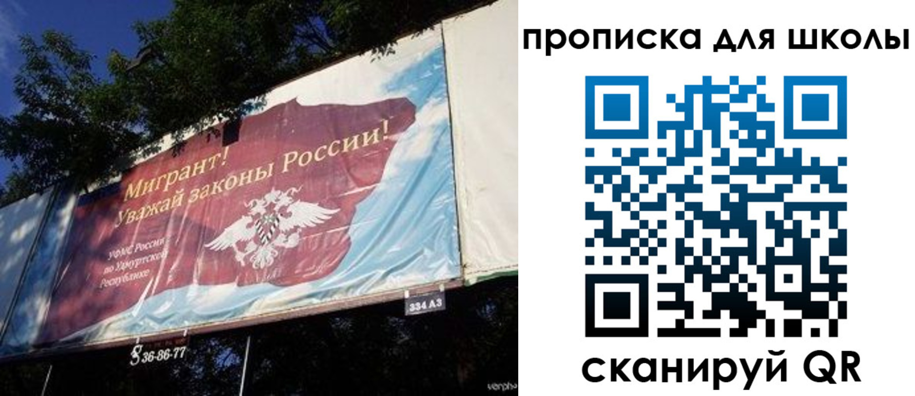 прописка для работы в Назрани